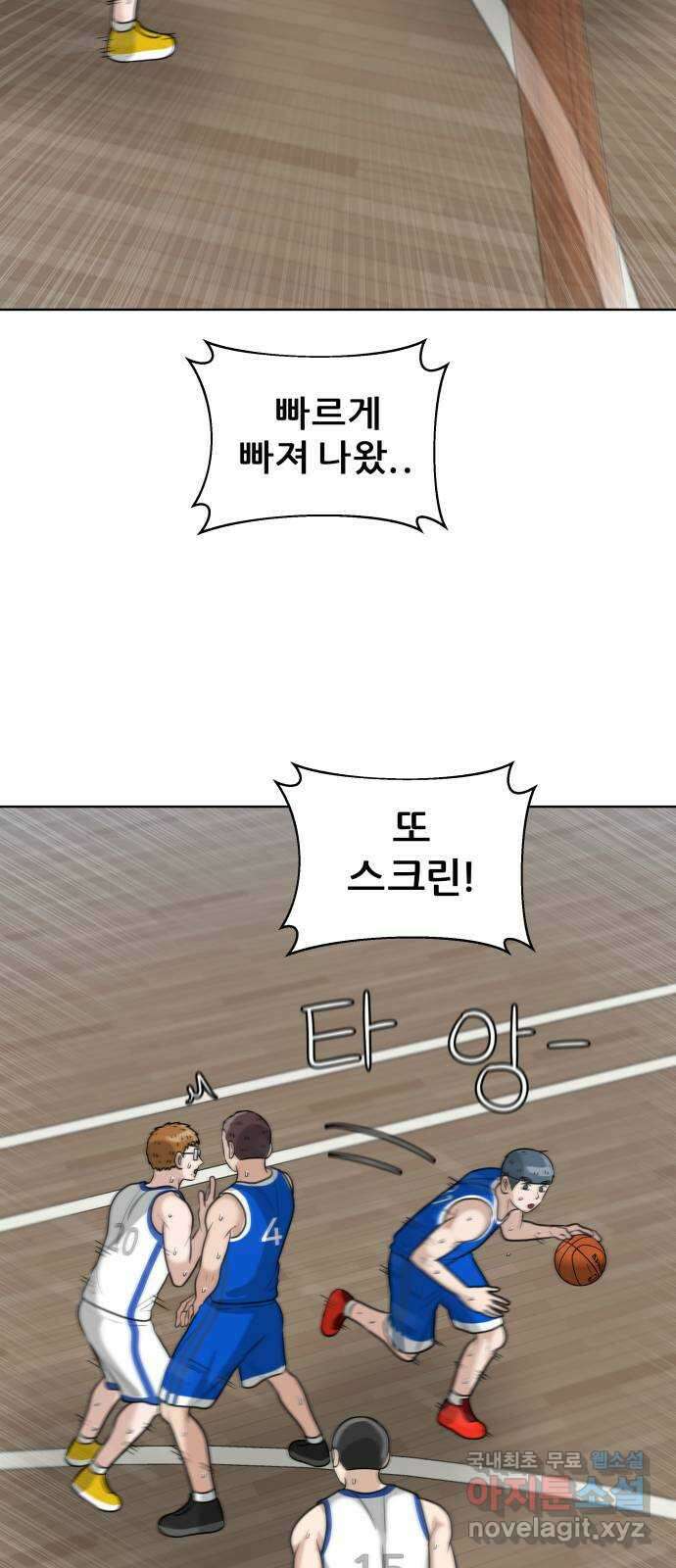 빅맨 160화 3