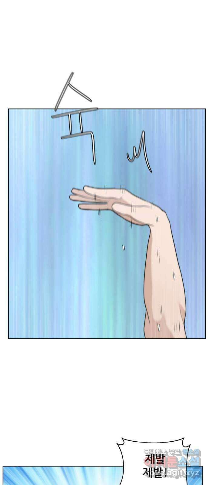 빅맨 160화 6
