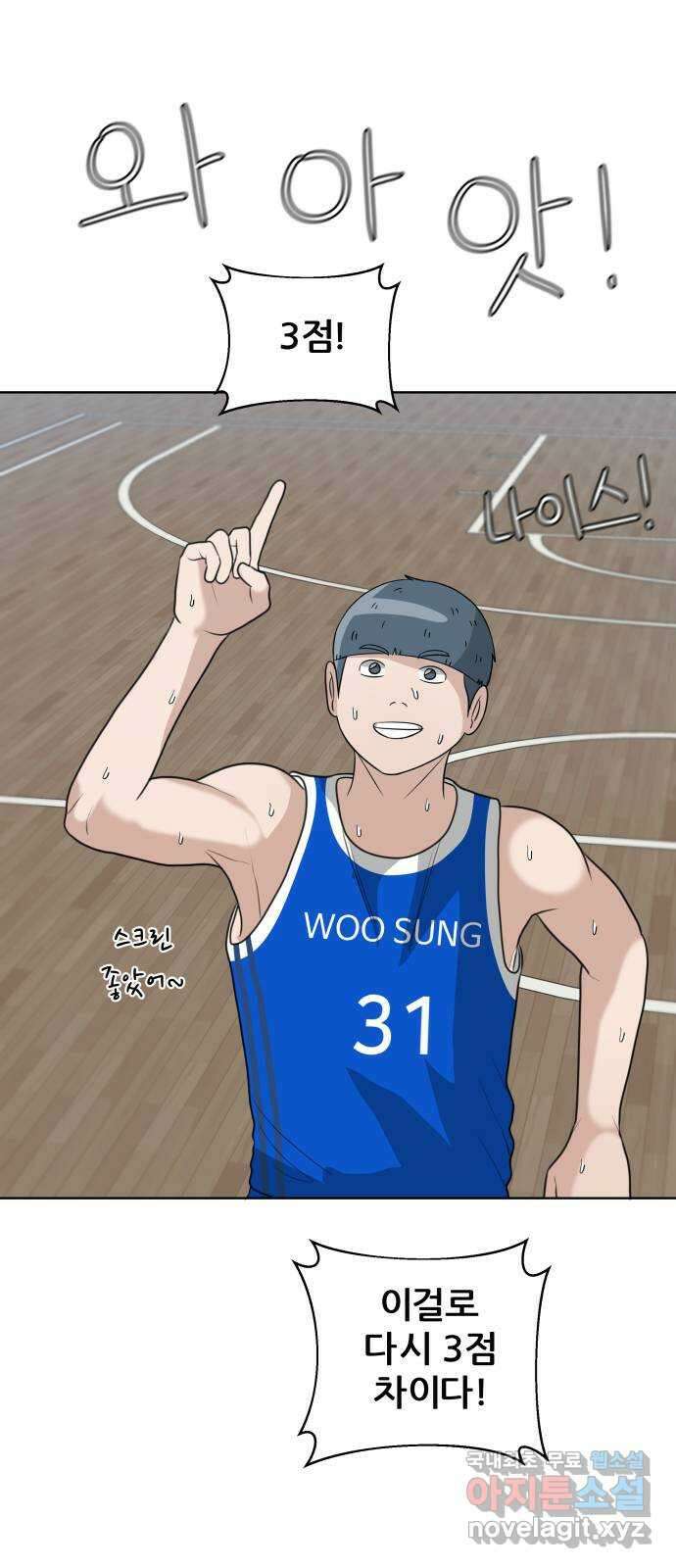 빅맨 160화 9