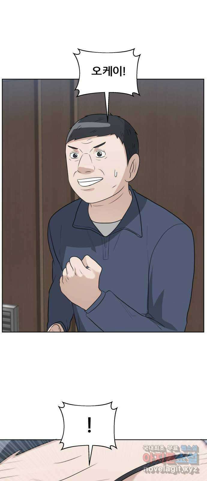 빅맨 160화 10