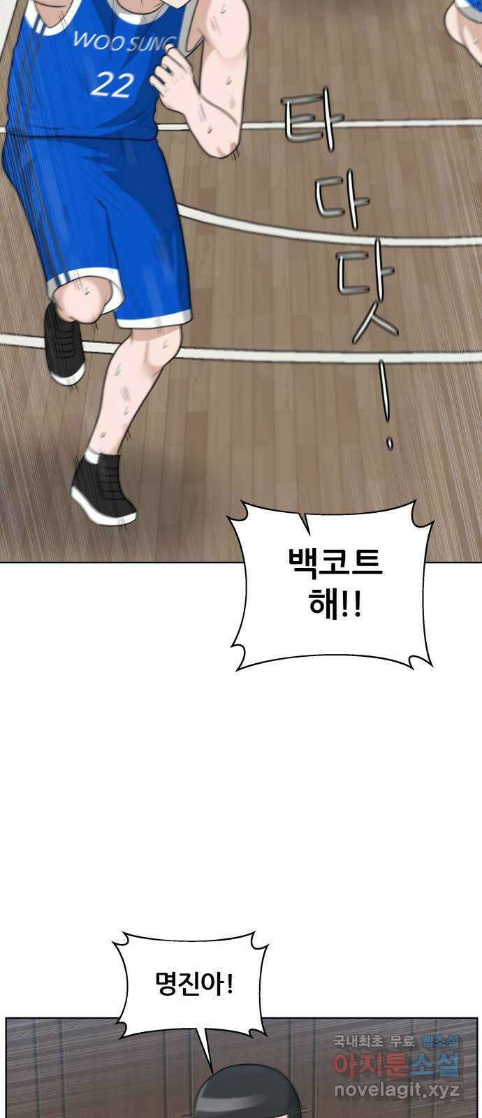 빅맨 160화 13