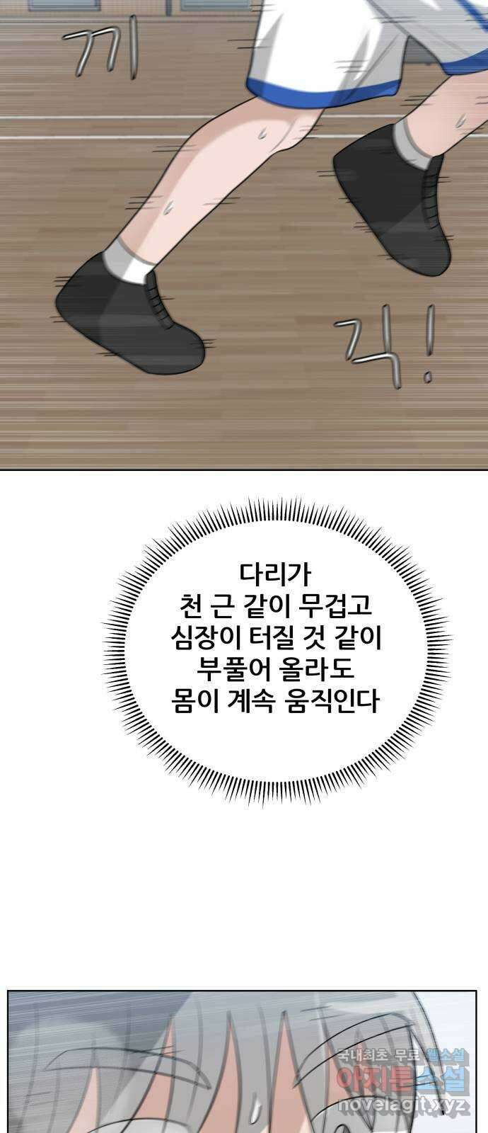 빅맨 160화 18