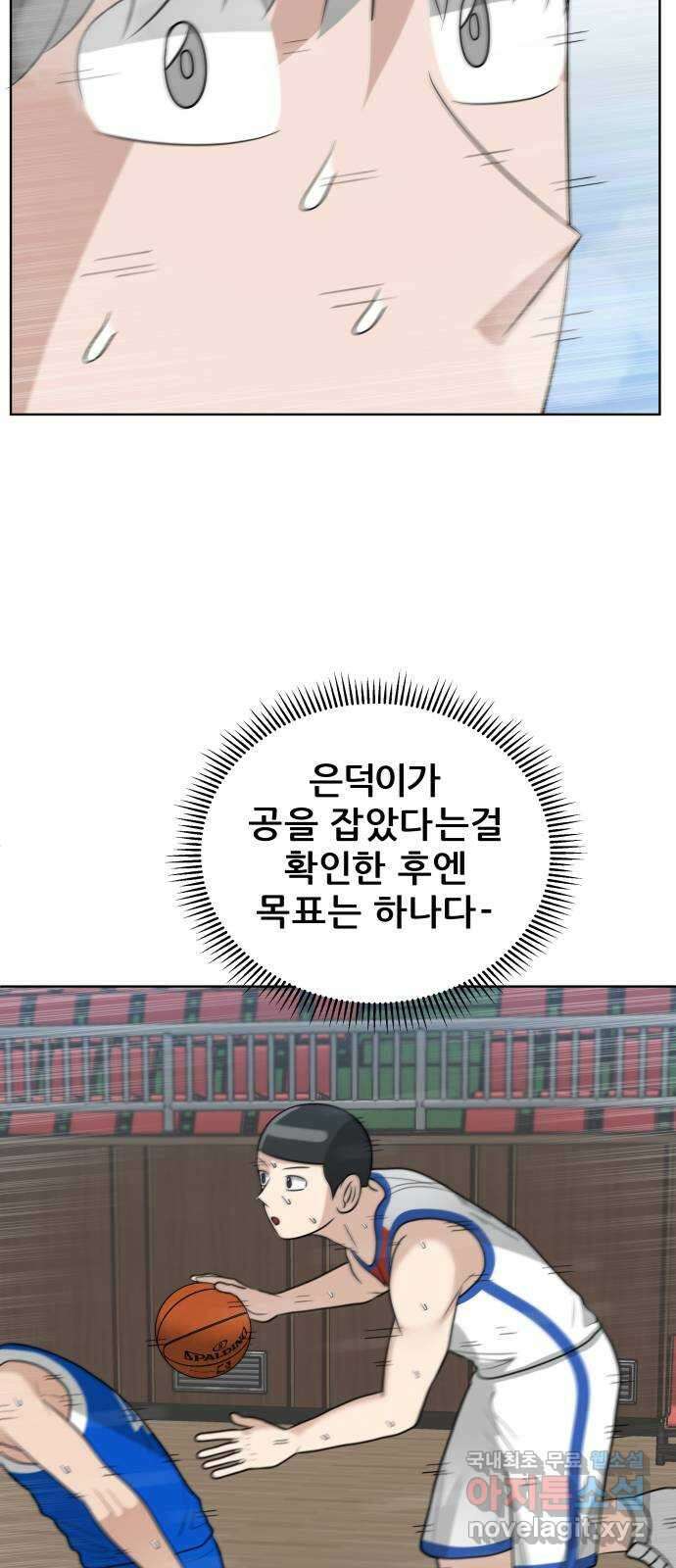 빅맨 160화 19