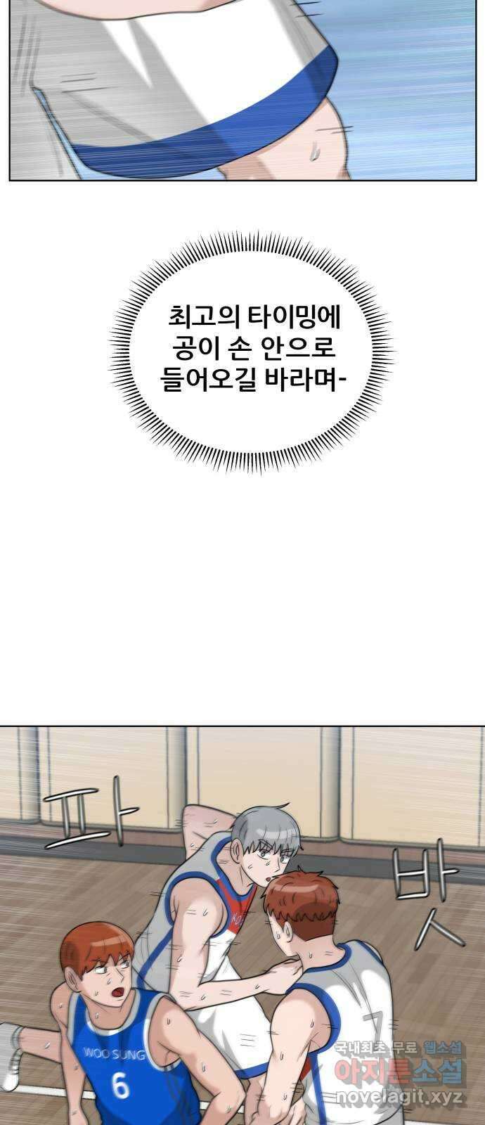 빅맨 160화 23