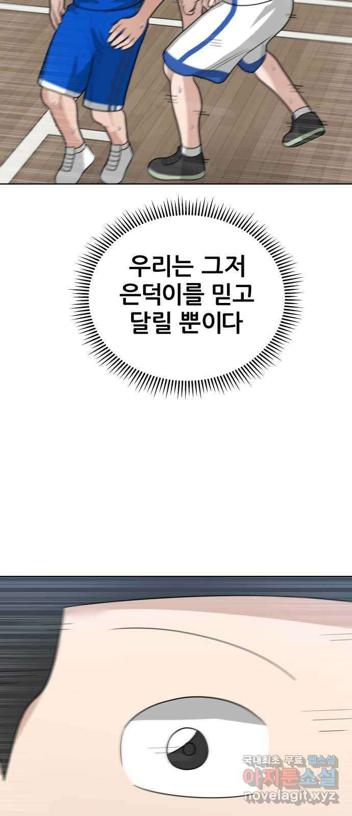 빅맨 160화 24