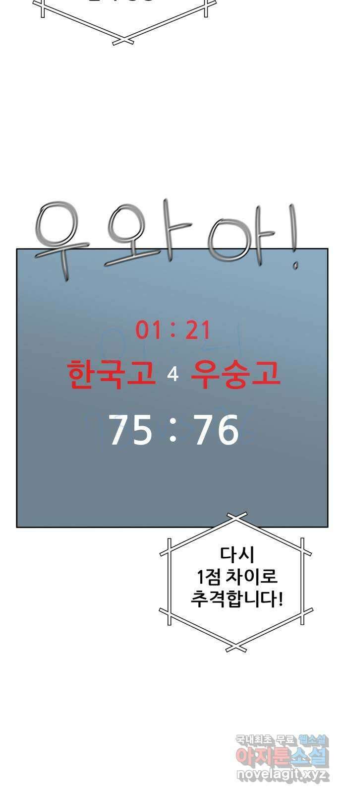 빅맨 160화 30