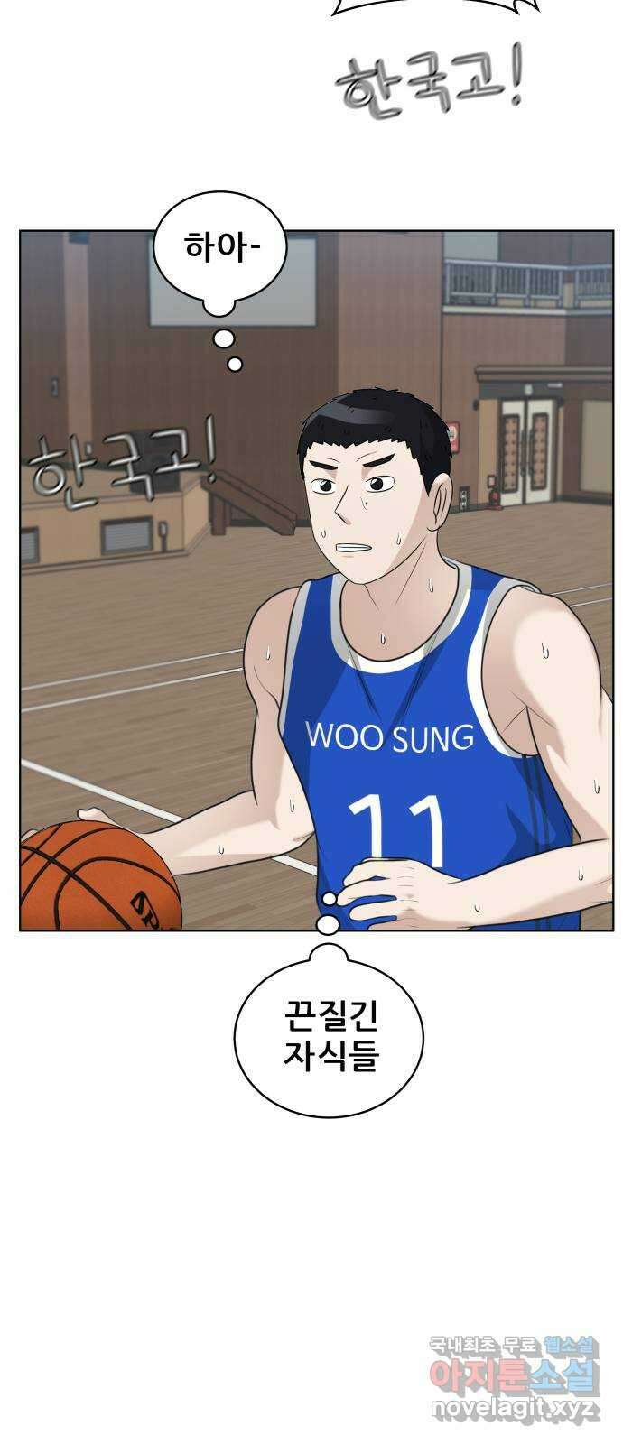 빅맨 160화 32