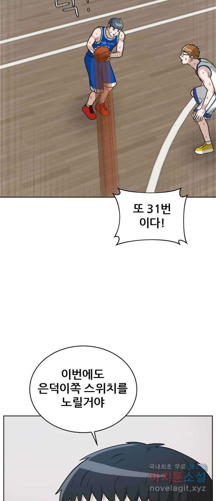 빅맨 160화 34