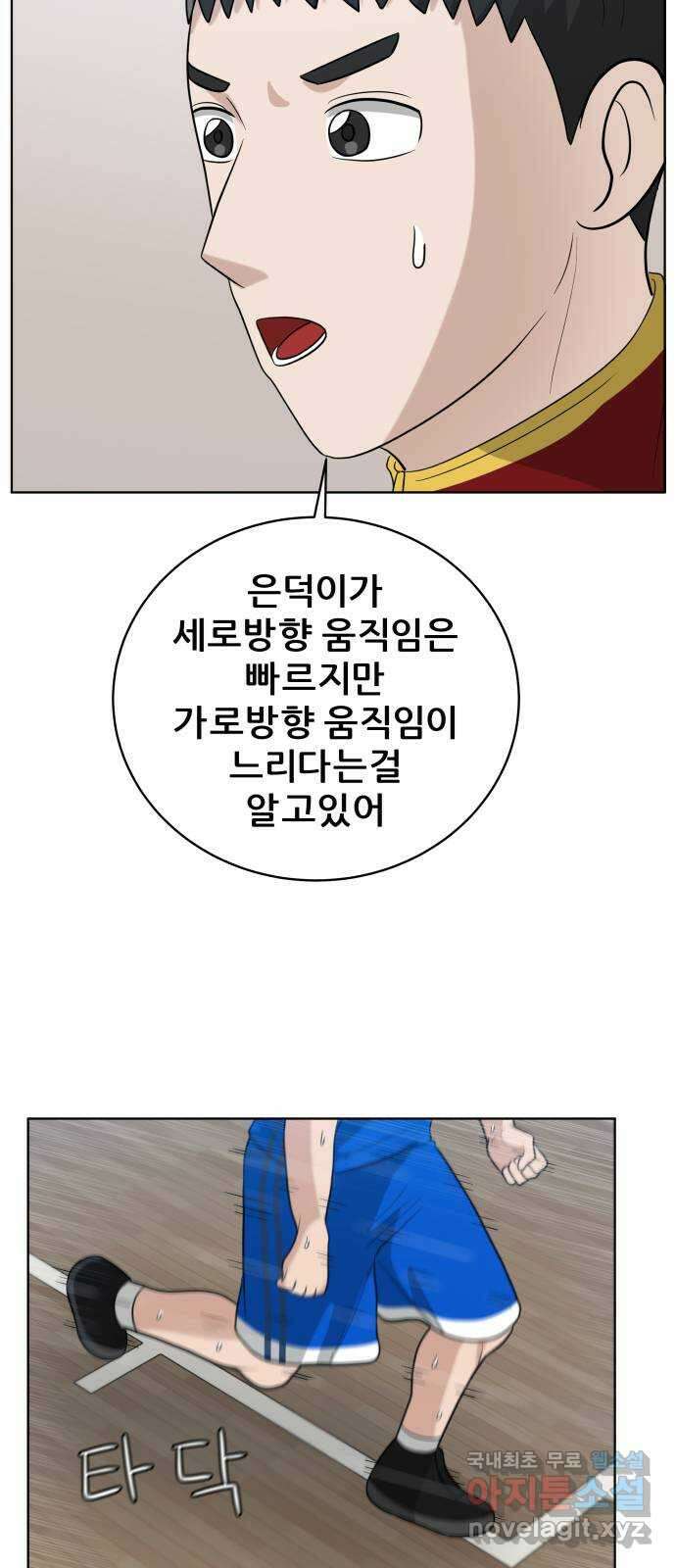 빅맨 160화 35