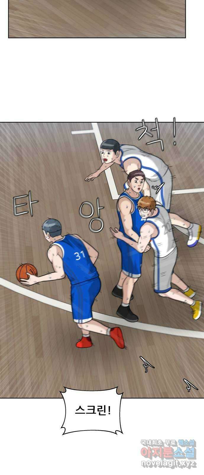 빅맨 160화 36