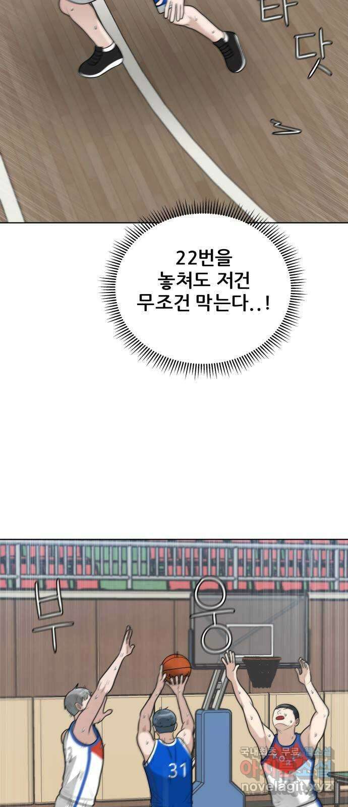 빅맨 160화 39