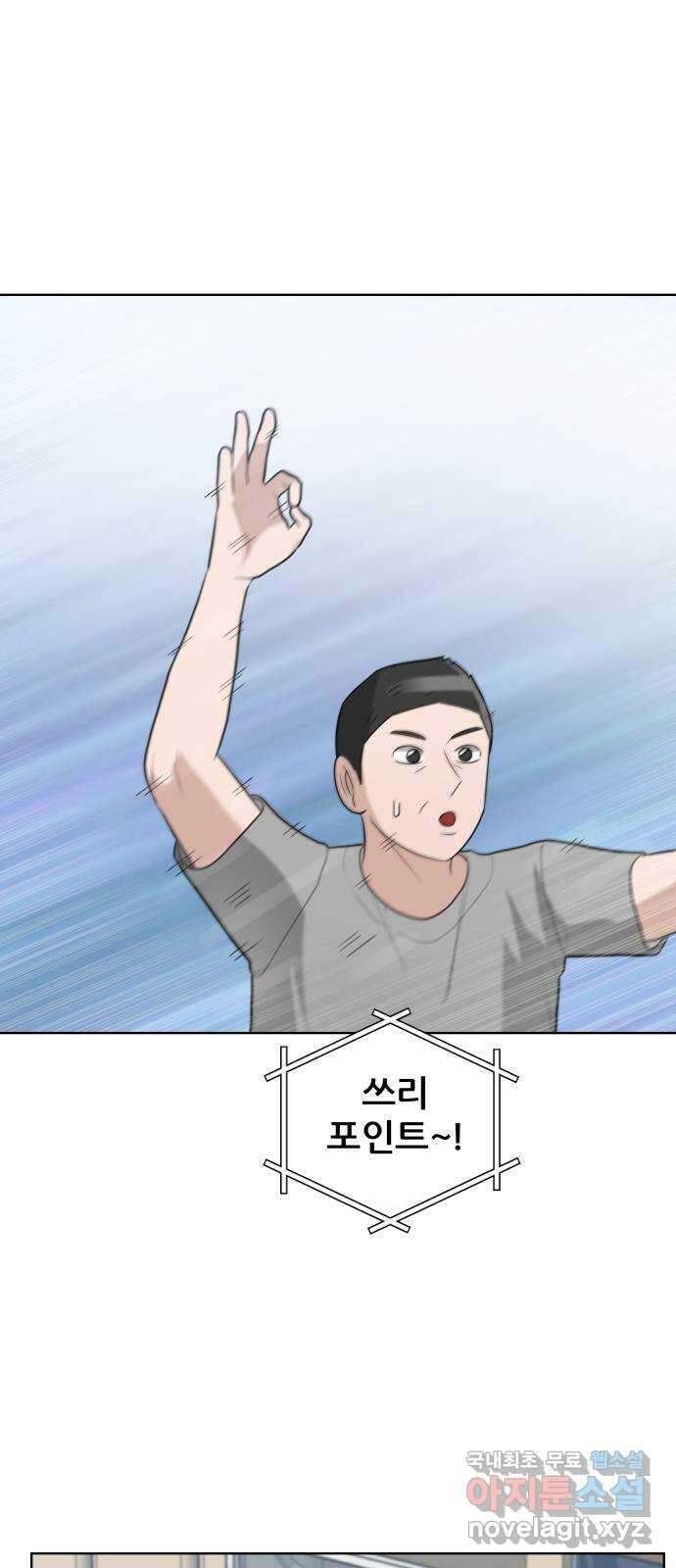 빅맨 160화 43