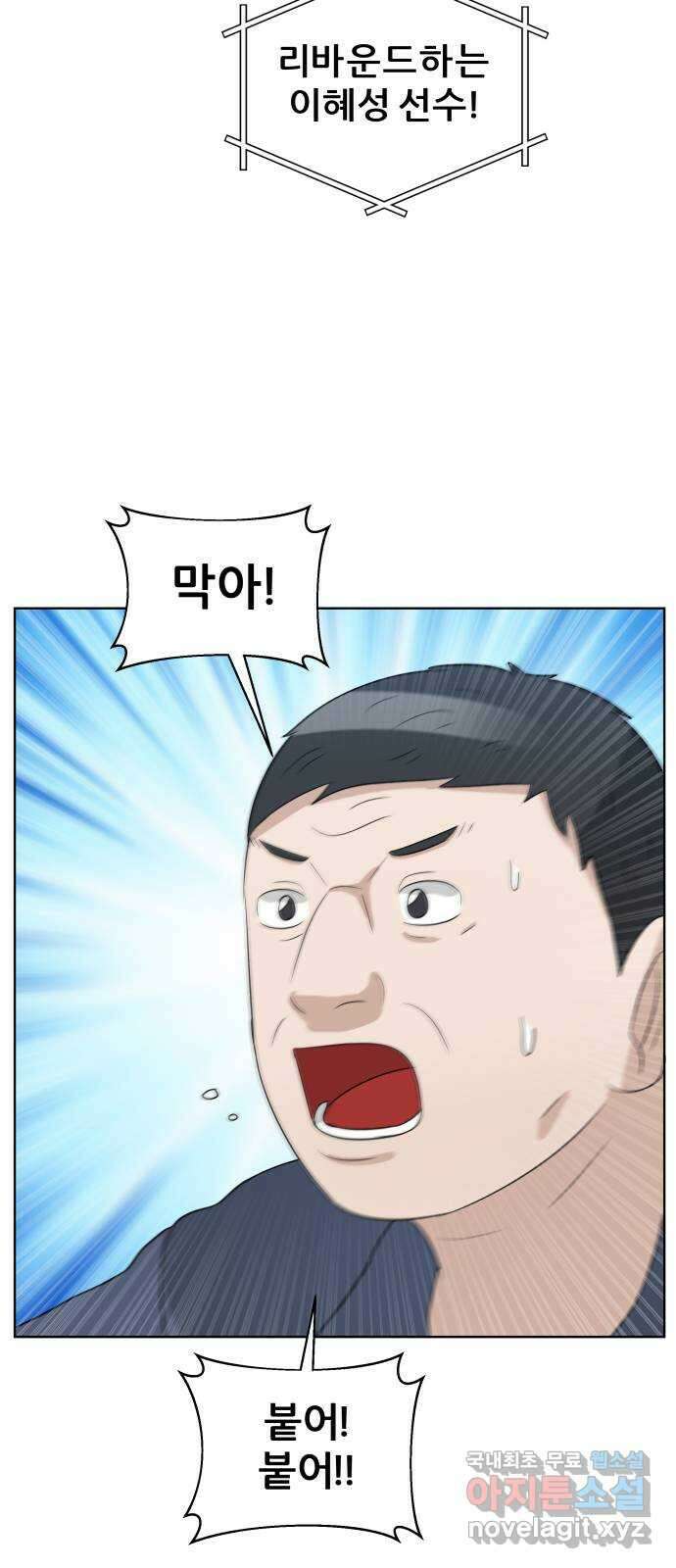 빅맨 160화 47