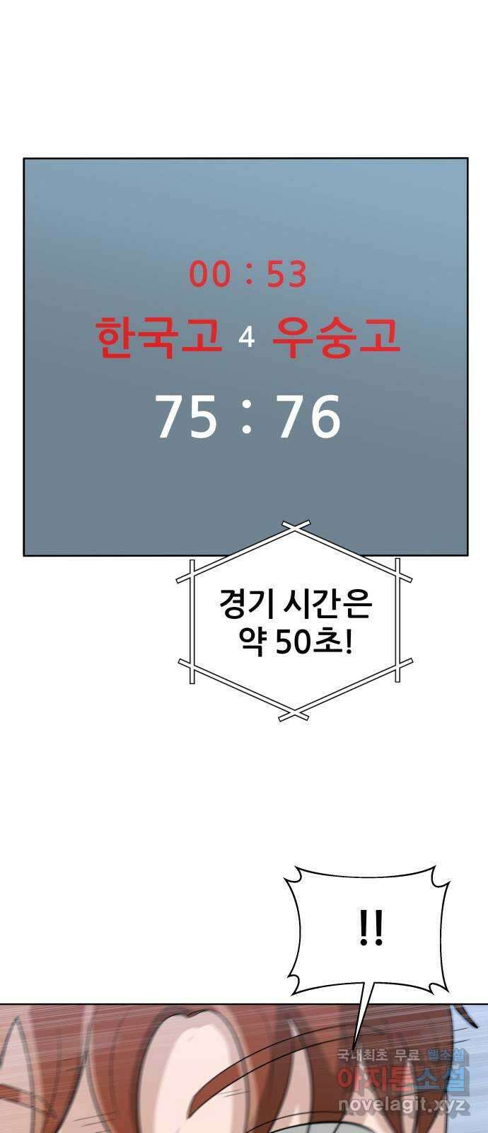 빅맨 160화 48