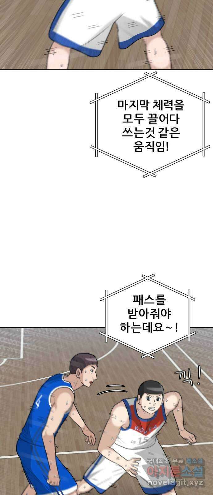 빅맨 160화 50