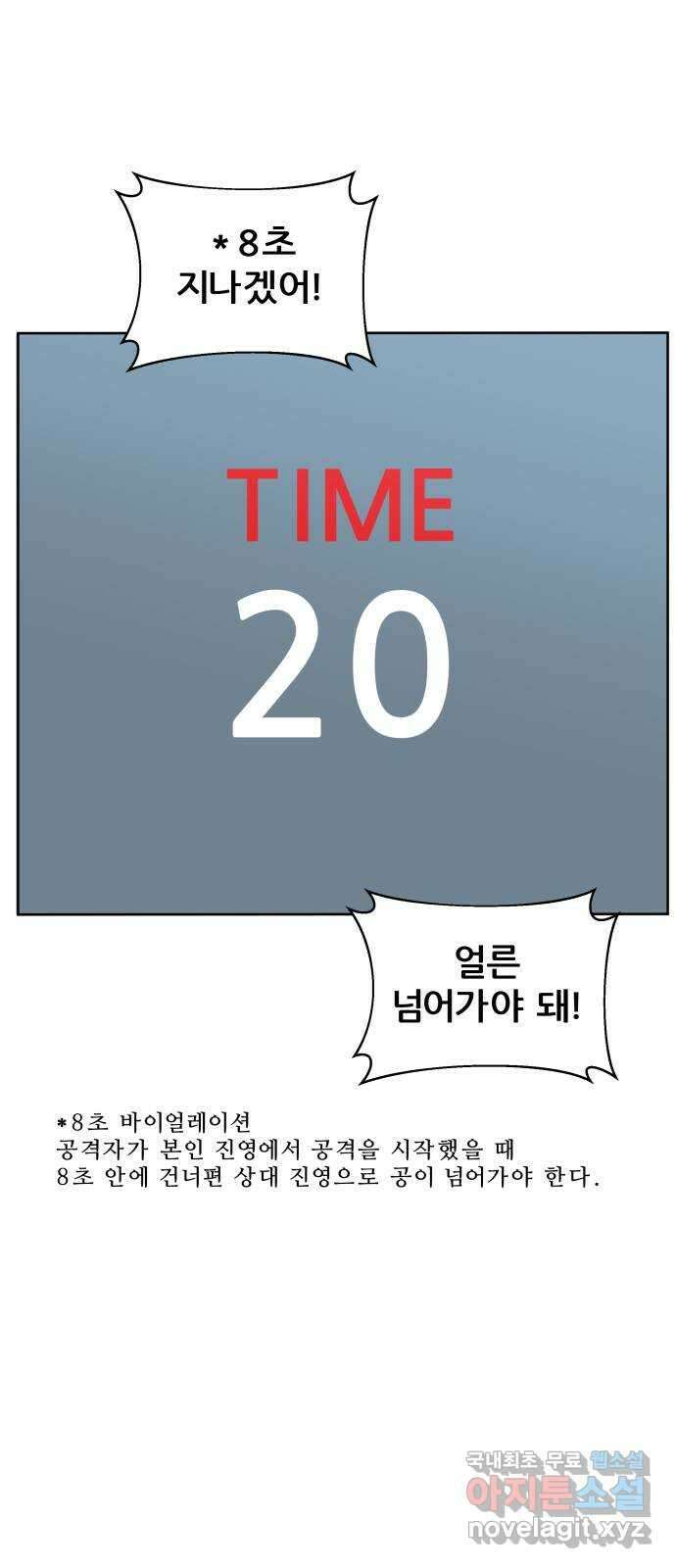 빅맨 160화 52