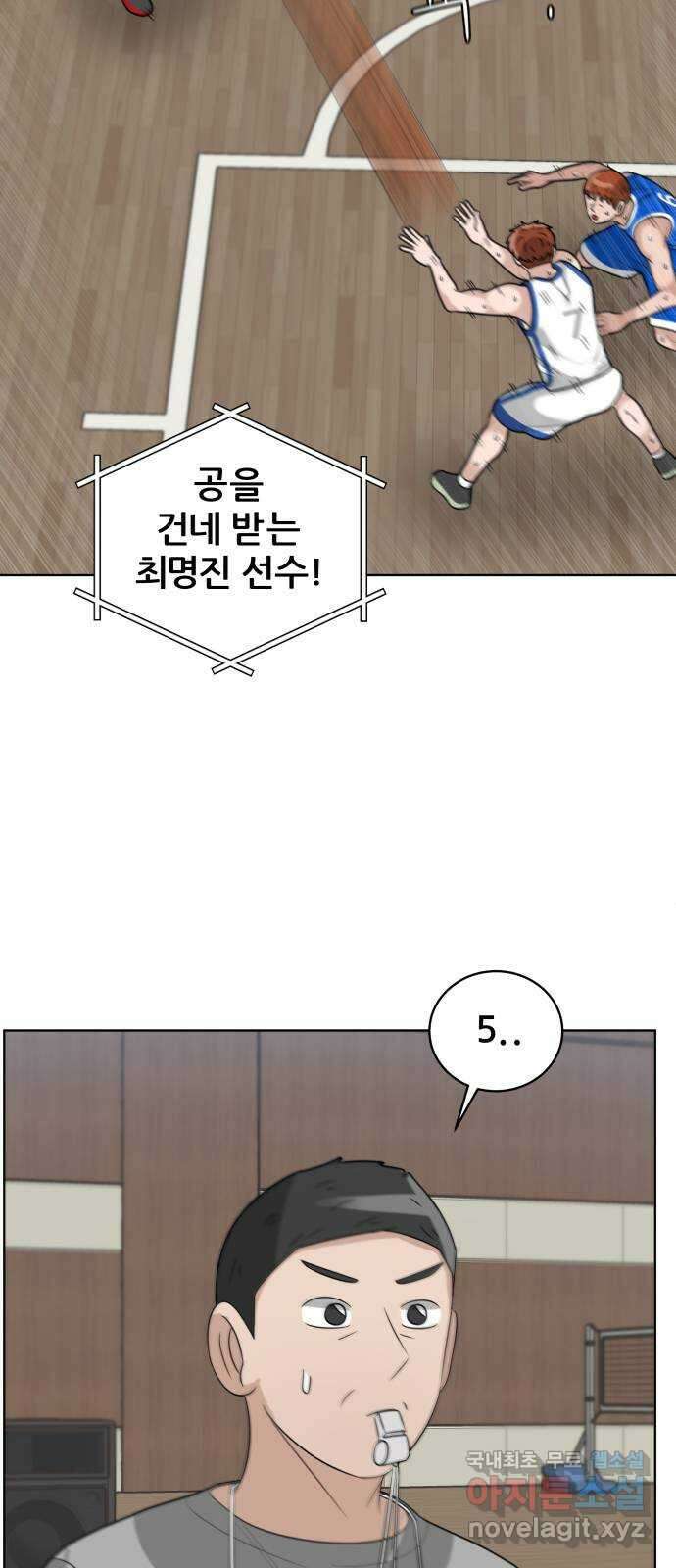 빅맨 160화 55