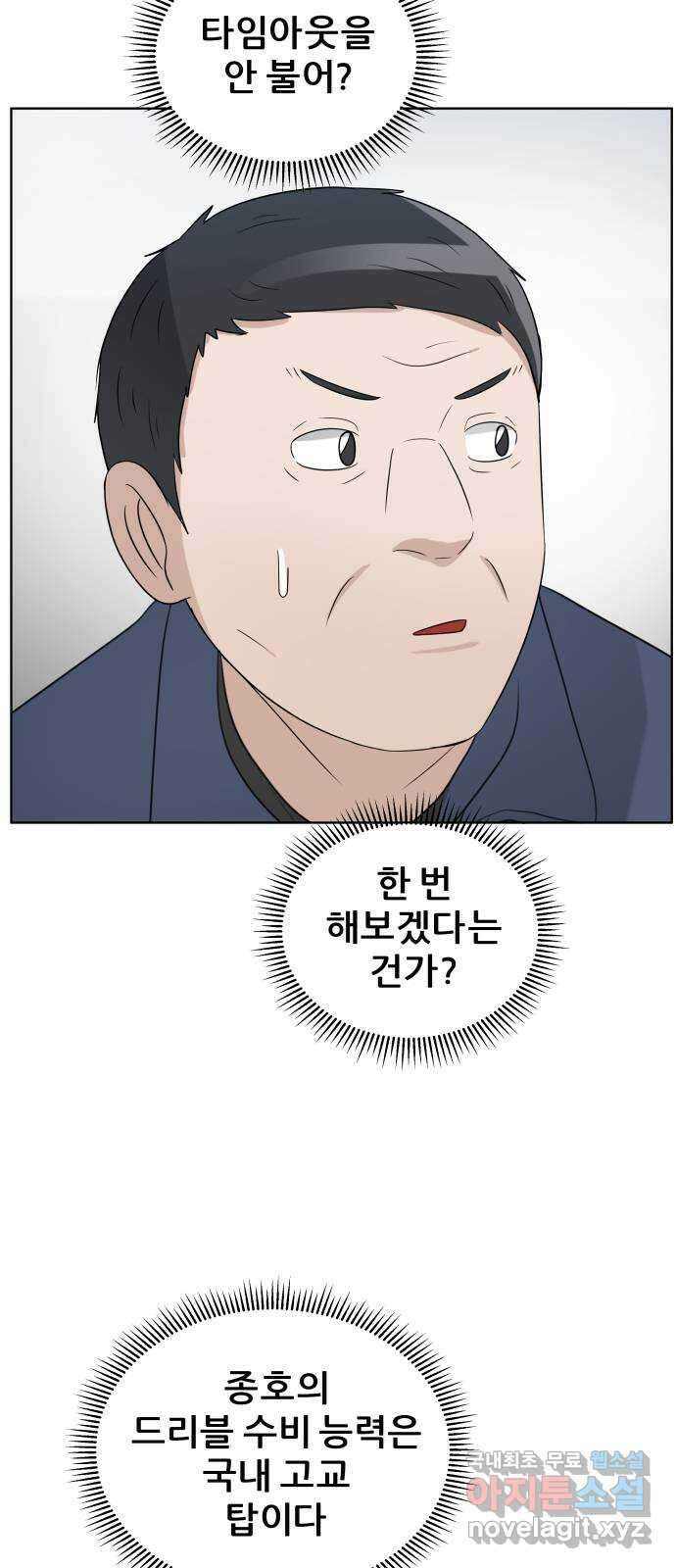 빅맨 160화 57