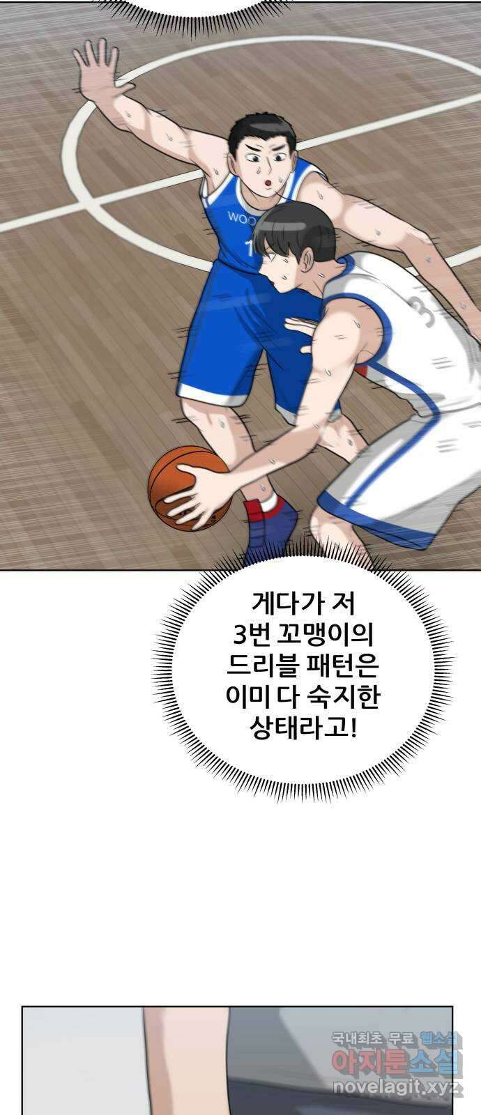 빅맨 160화 58