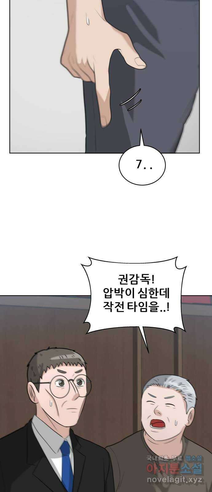 빅맨 160화 59