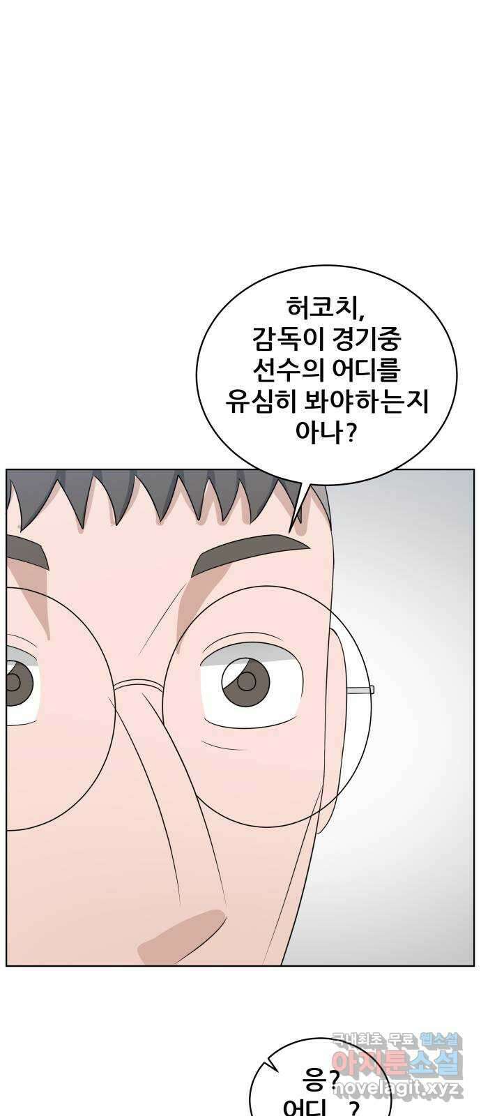 빅맨 160화 66