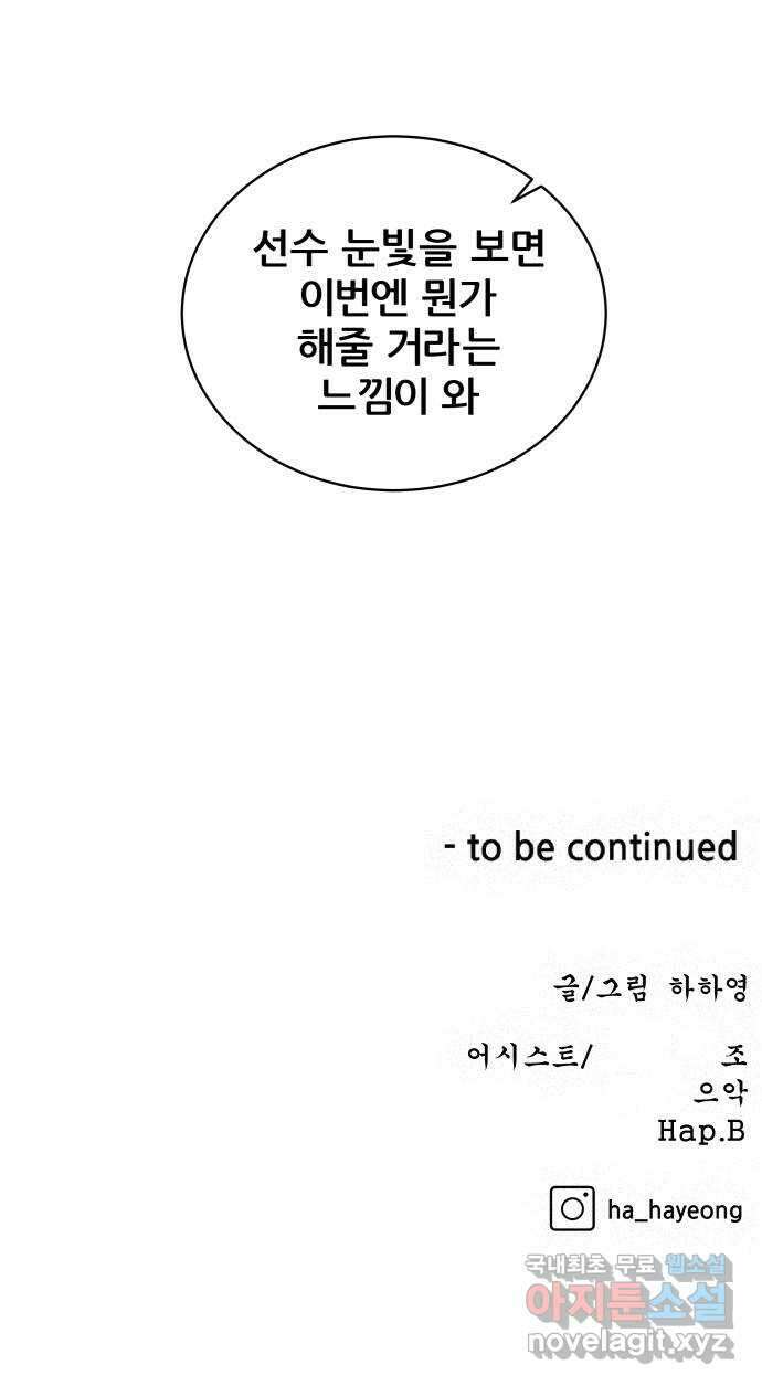 빅맨 160화 69