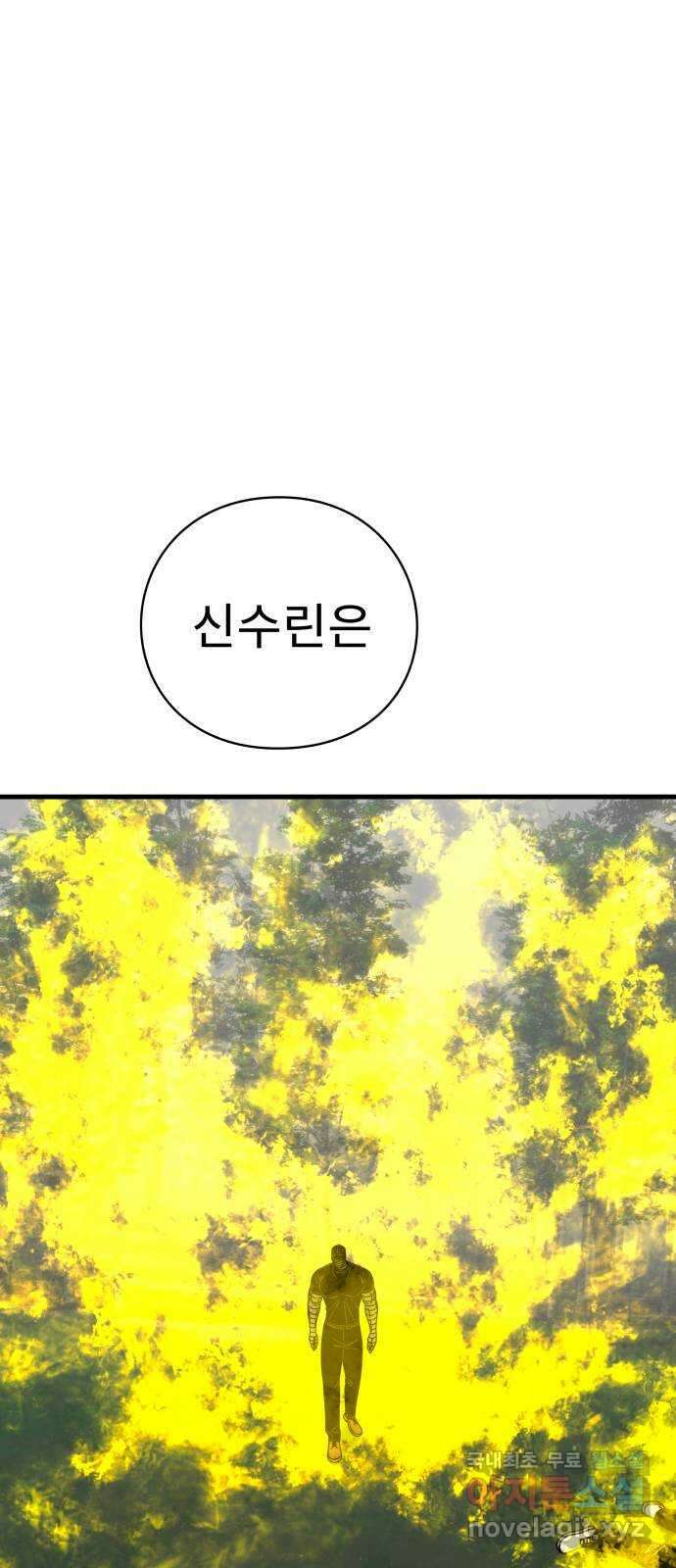 아이즈 125화 6