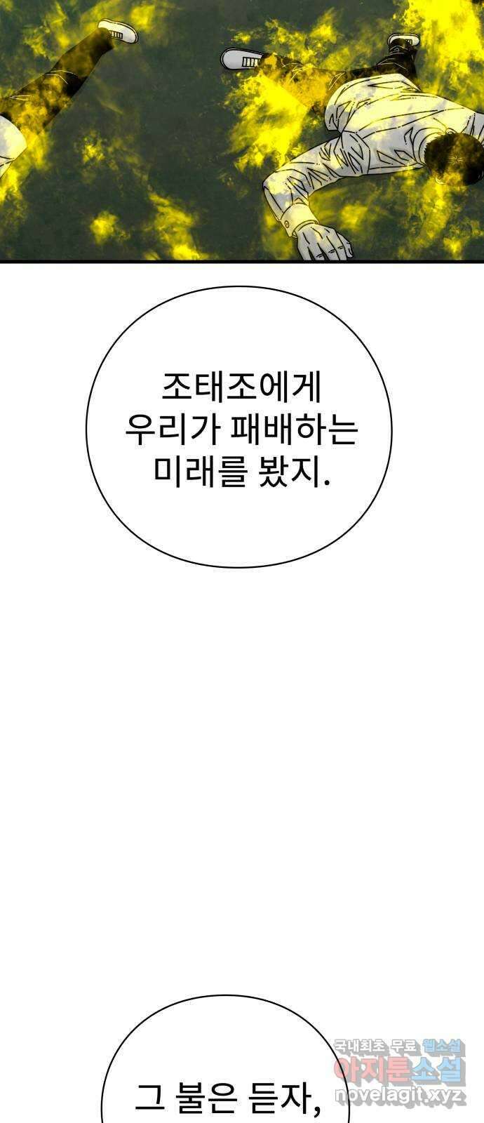 아이즈 125화 7