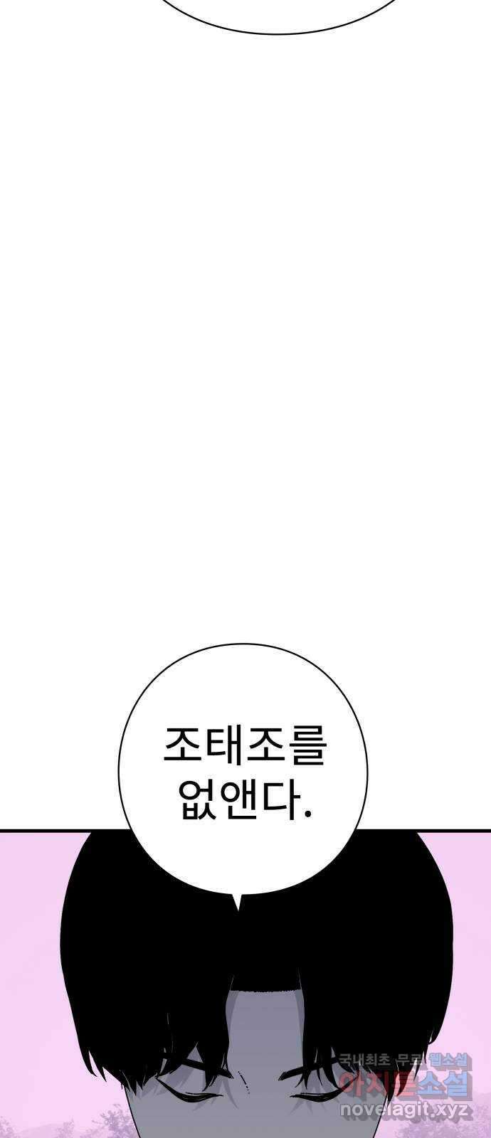 아이즈 125화 9