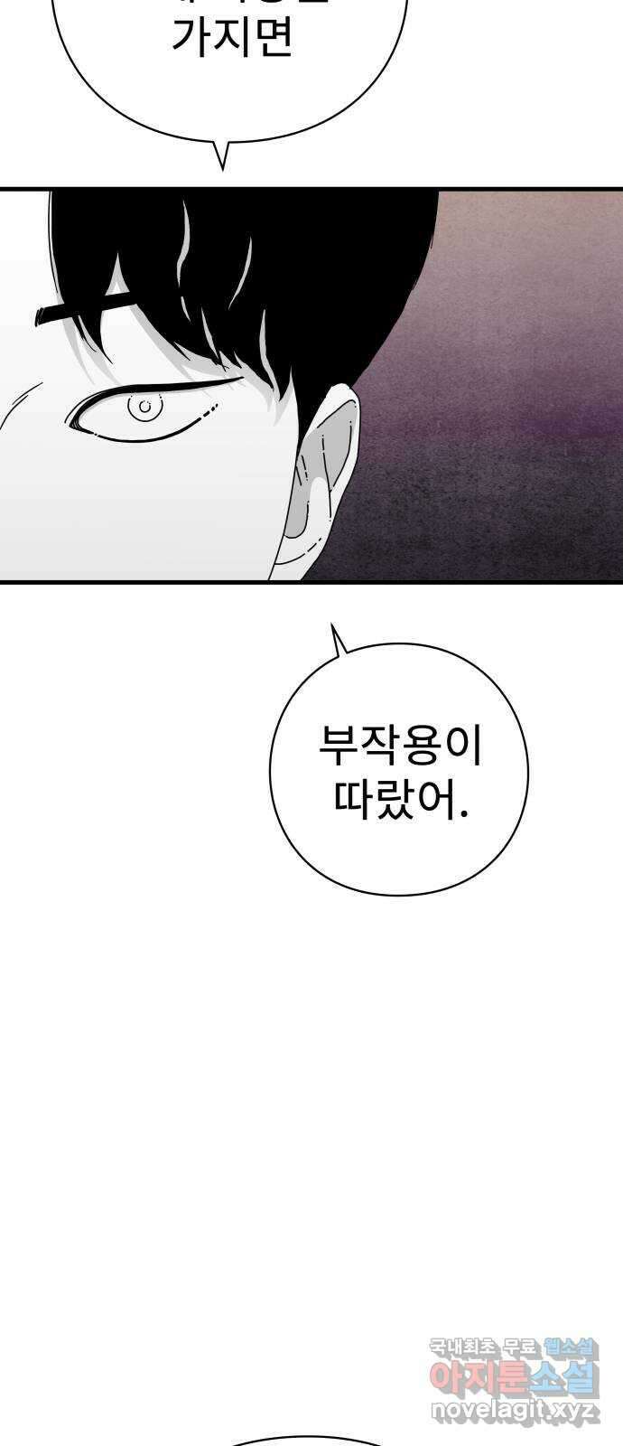 아이즈 125화 13
