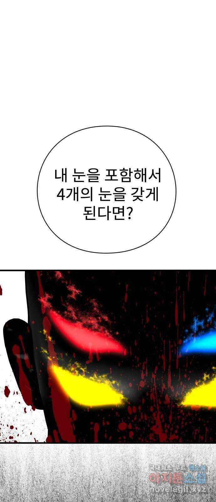 아이즈 125화 15