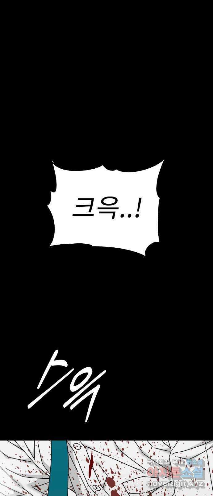 아이즈 125화 22
