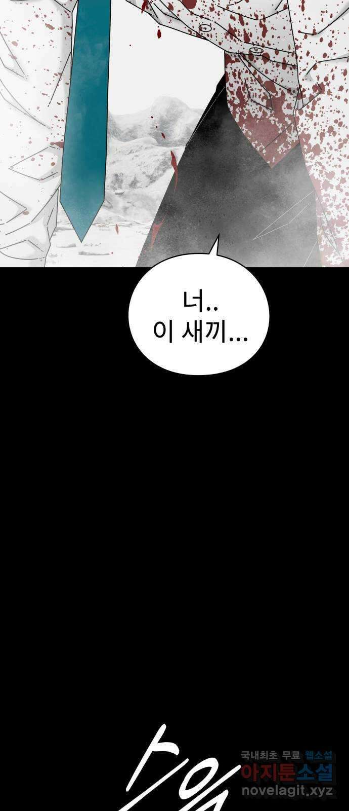 아이즈 125화 23