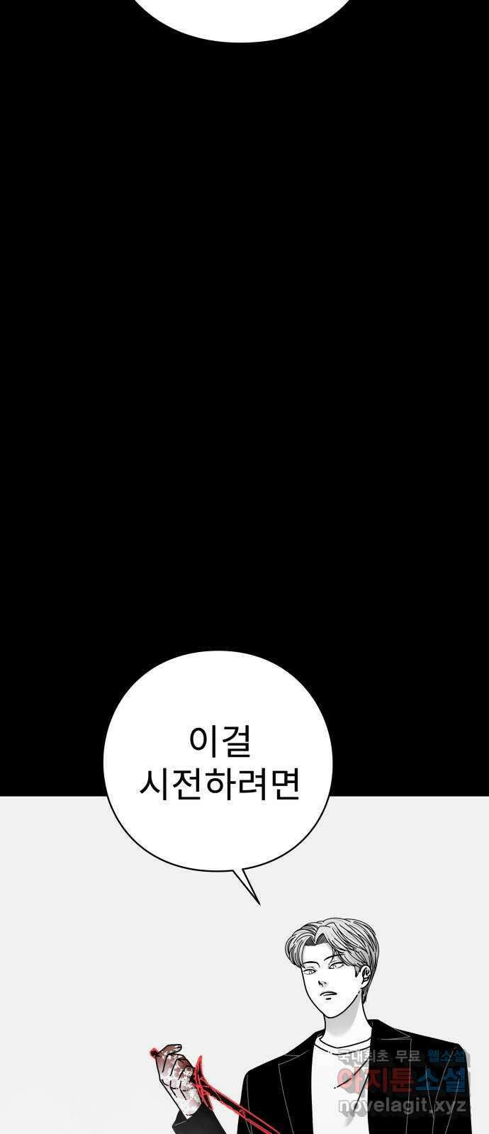 아이즈 125화 26