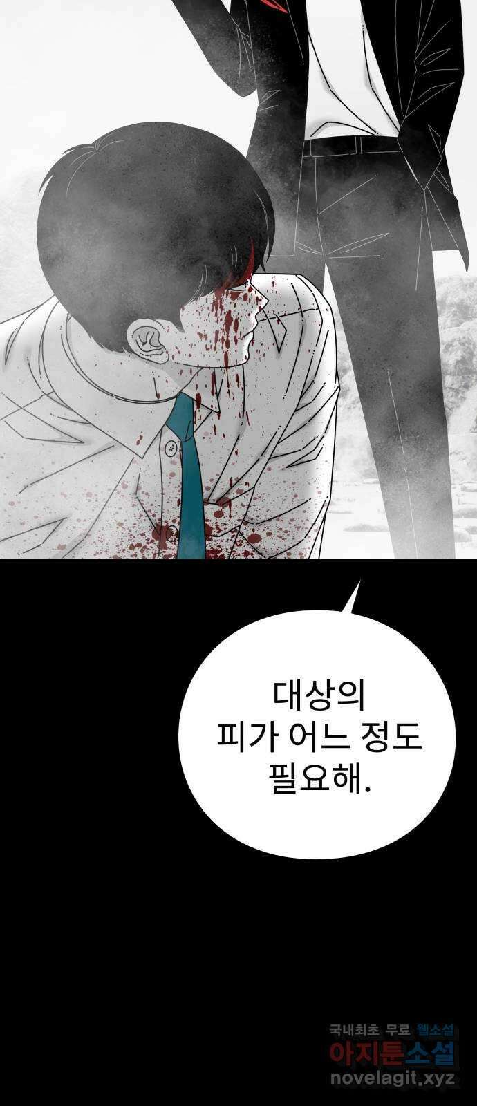 아이즈 125화 27