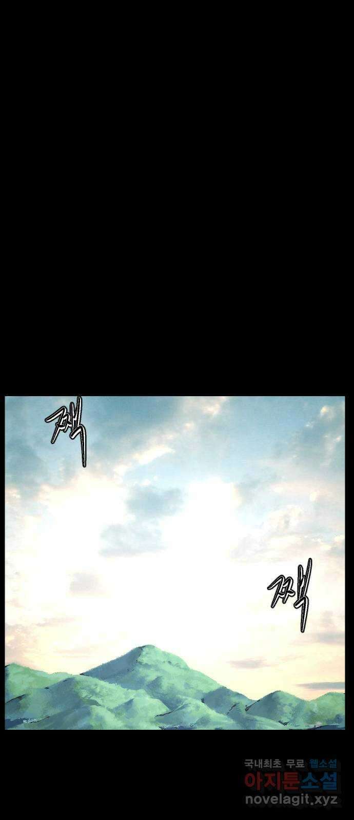 원주민 공포만화 323화 서바이벌 리얼 솔로(4) 5