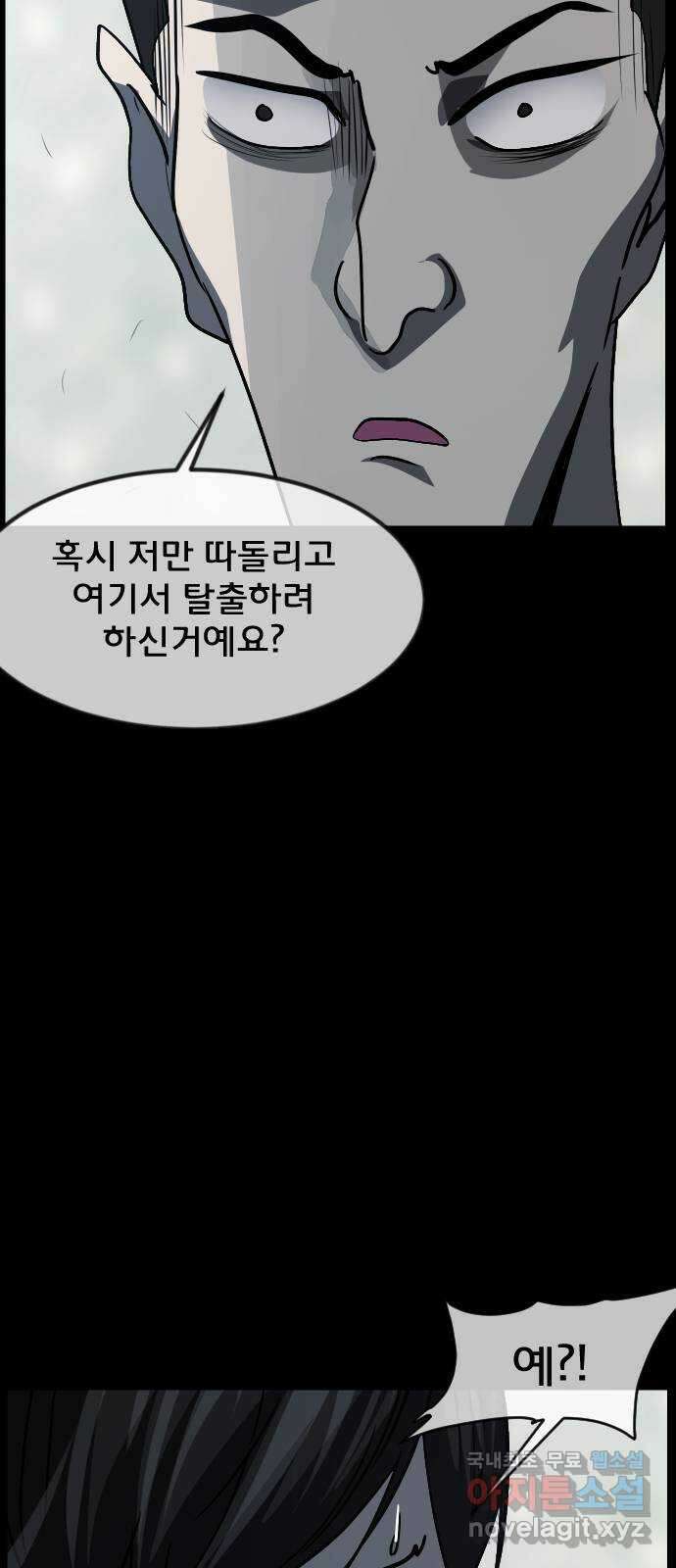 원주민 공포만화 323화 서바이벌 리얼 솔로(4) 13