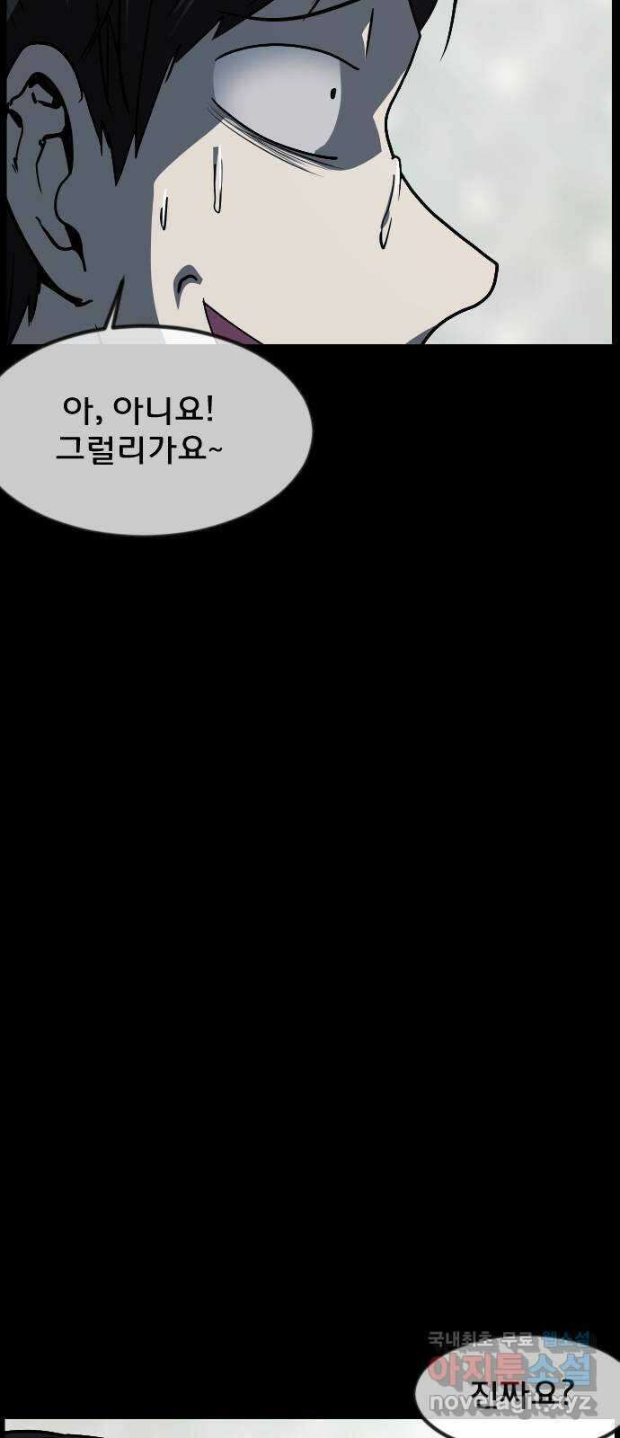 원주민 공포만화 323화 서바이벌 리얼 솔로(4) 14