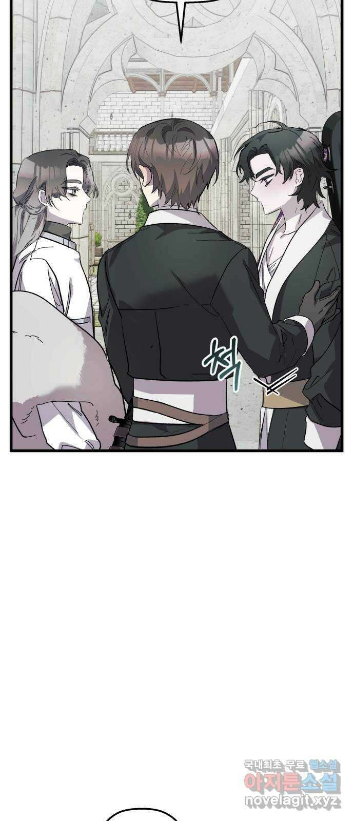 동경과 거짓말 25화 22