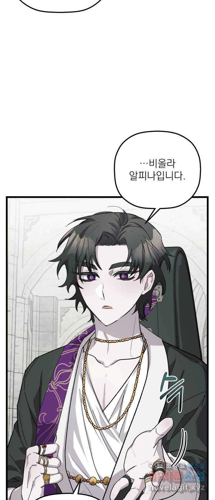 동경과 거짓말 25화 30