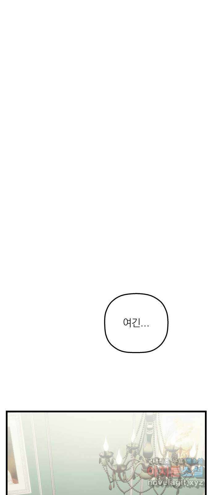 동경과 거짓말 25화 42
