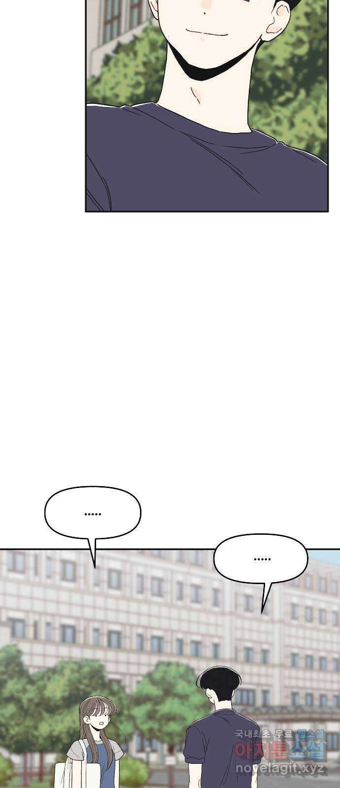 반대로 끌리는 사이 26화 3