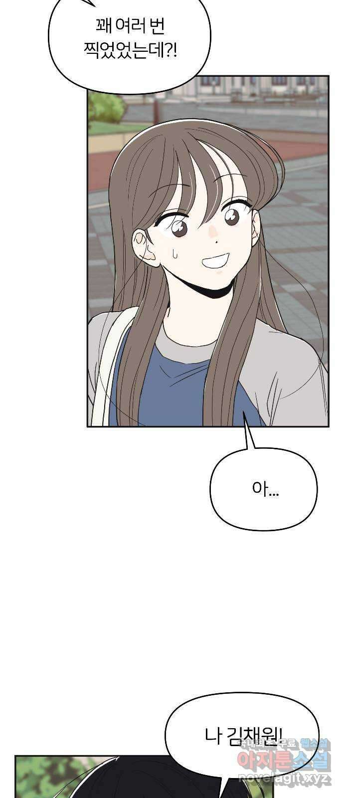반대로 끌리는 사이 26화 6