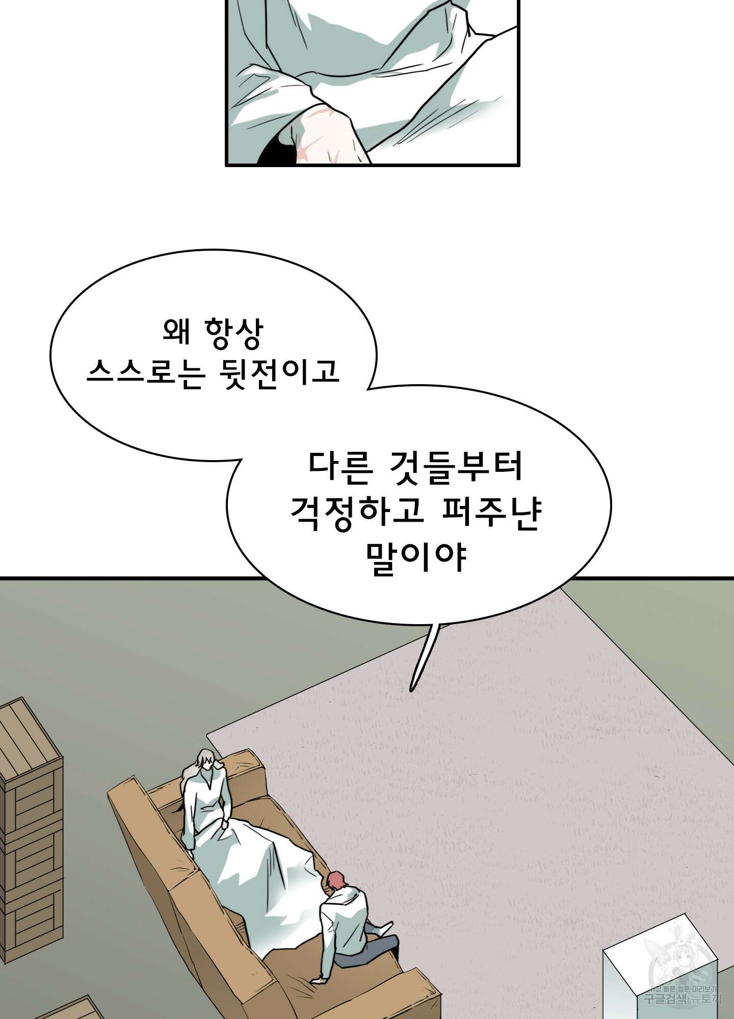디어 도어 107화 7