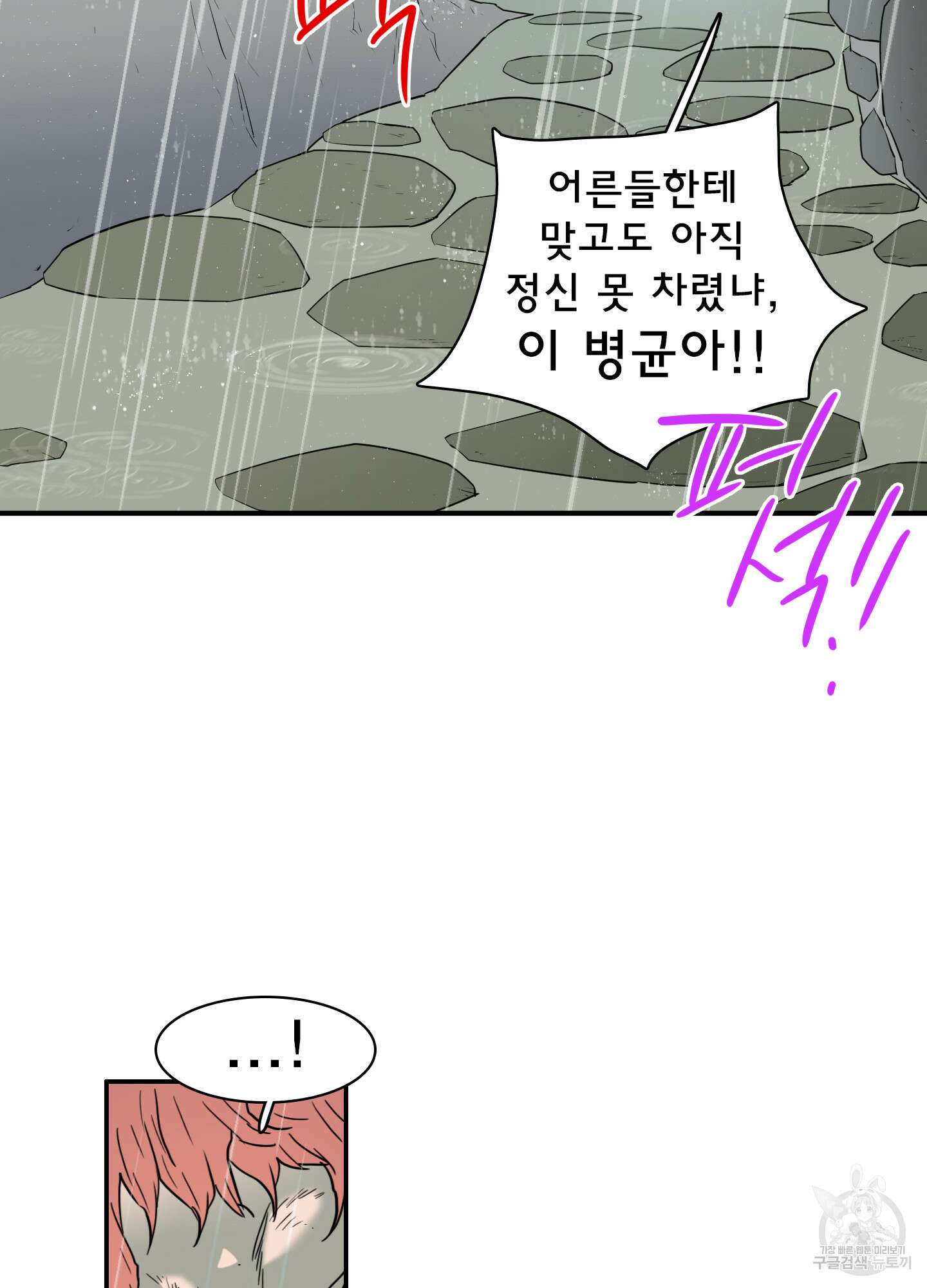 디어 도어 107화 11