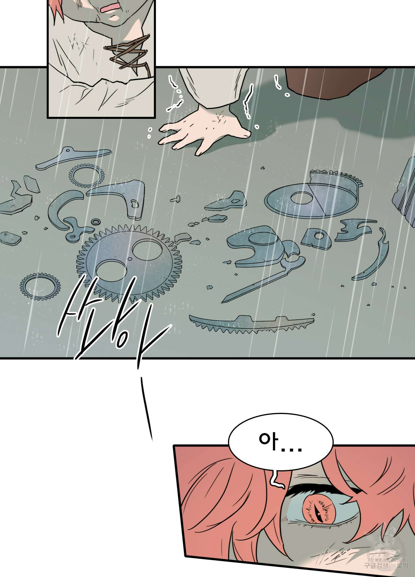 디어 도어 107화 12