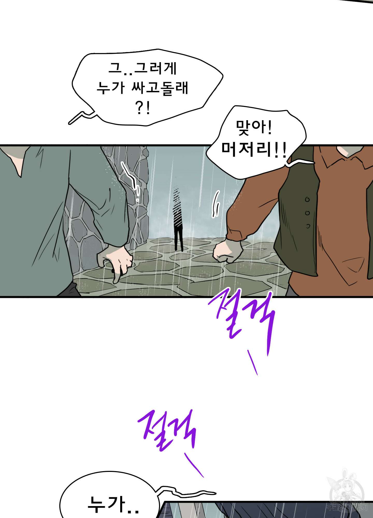 디어 도어 107화 13