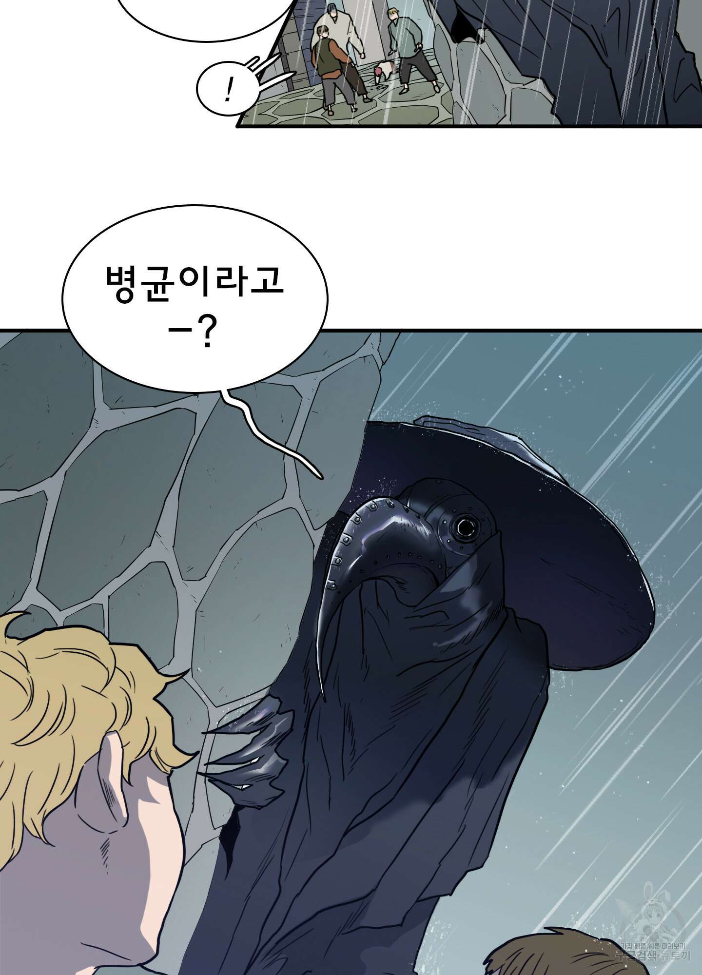 디어 도어 107화 14