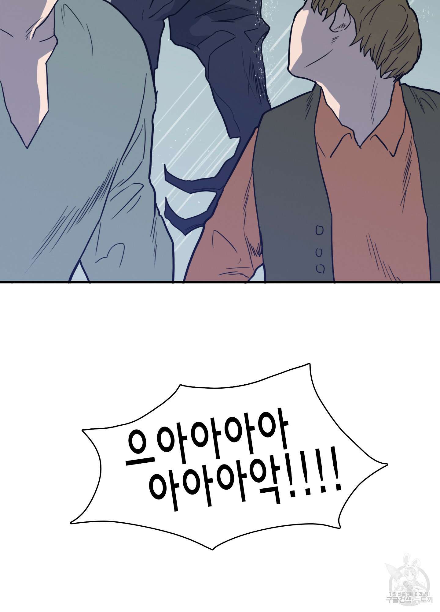 디어 도어 107화 15