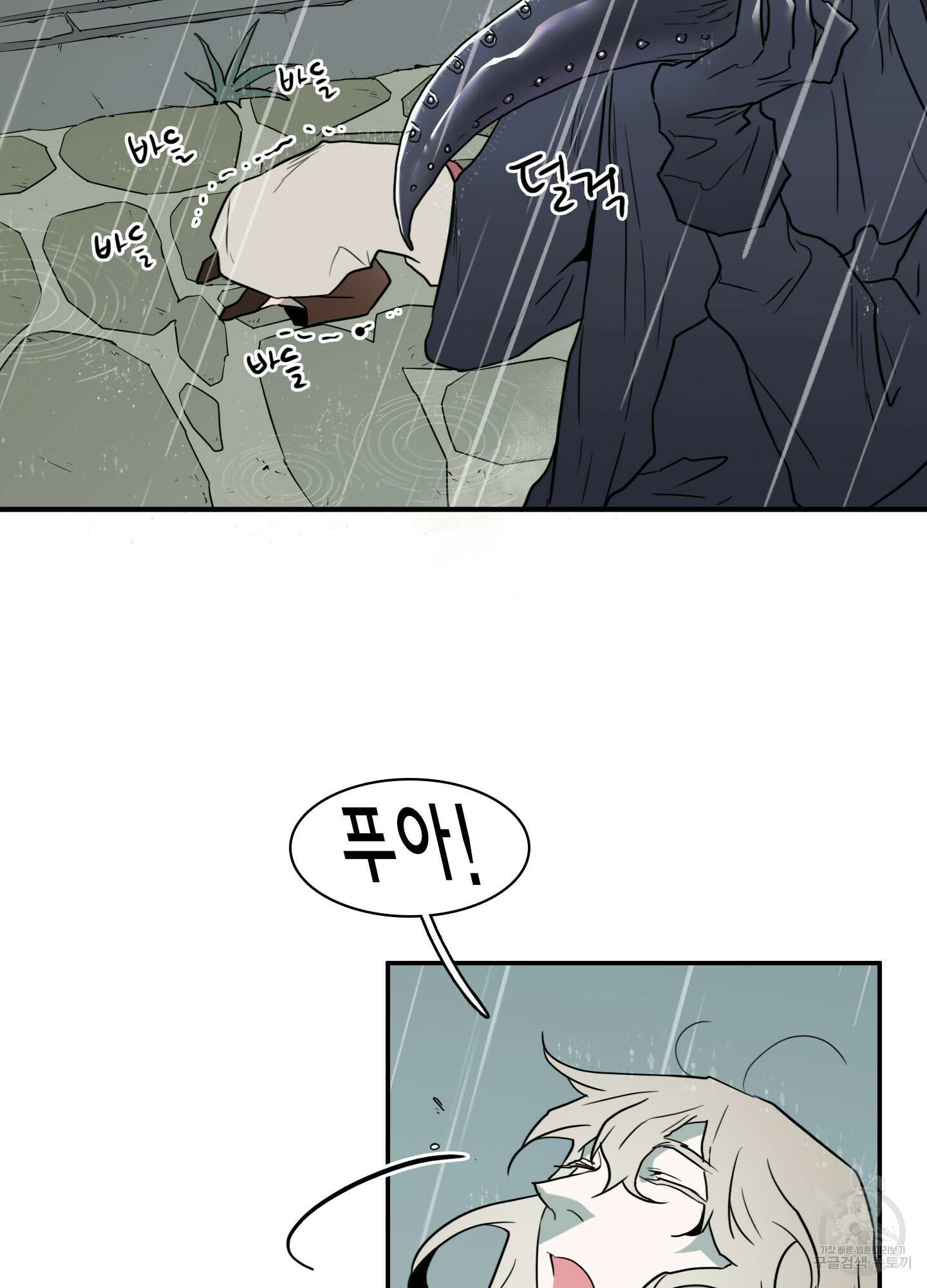 디어 도어 107화 20